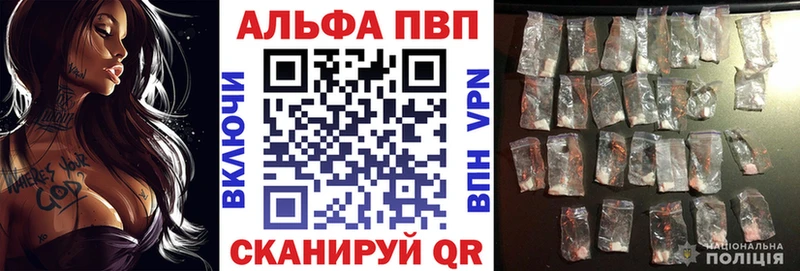 Alfa_PVP Соль  что такое наркотик  Венёв 