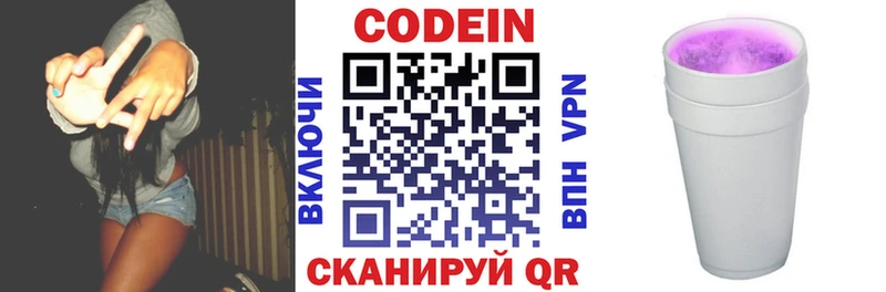 Кодеин напиток Lean (лин)  это наркотические препараты  Венёв 