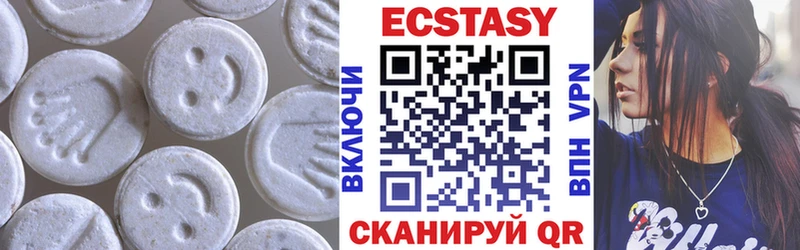 Экстази 250 мг  даркнет сайт  Венёв 